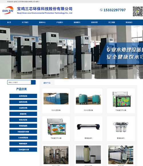 寶雞三芯環(huán)?？萍脊煞萦邢薰? /><span></span></a>
										</div>
										<div   id=